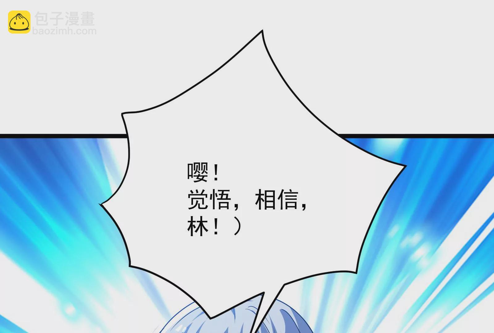 古神遊戲 - 第42話最強！雷神薩滿通靈術！(1/4) - 7